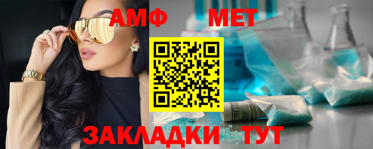 АМФЕТАМИН Розовый Наро-Фоминск
