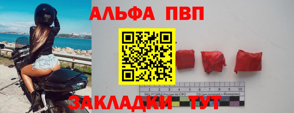 Alfa_PVP Crystall  Alpha PVP Crystall  Вход с VPN  A-PVP  Наро-Фоминск  Alpha PVP кристаллы 