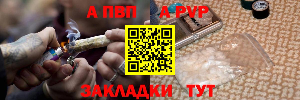 Alpha-PVP Crystall Наро-Фоминск