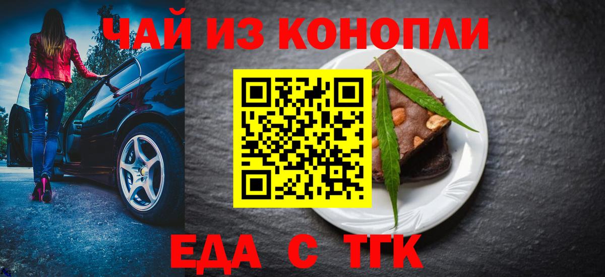 Наро-Фоминск  Canna-Cookies марихуана  Вход с VPN 