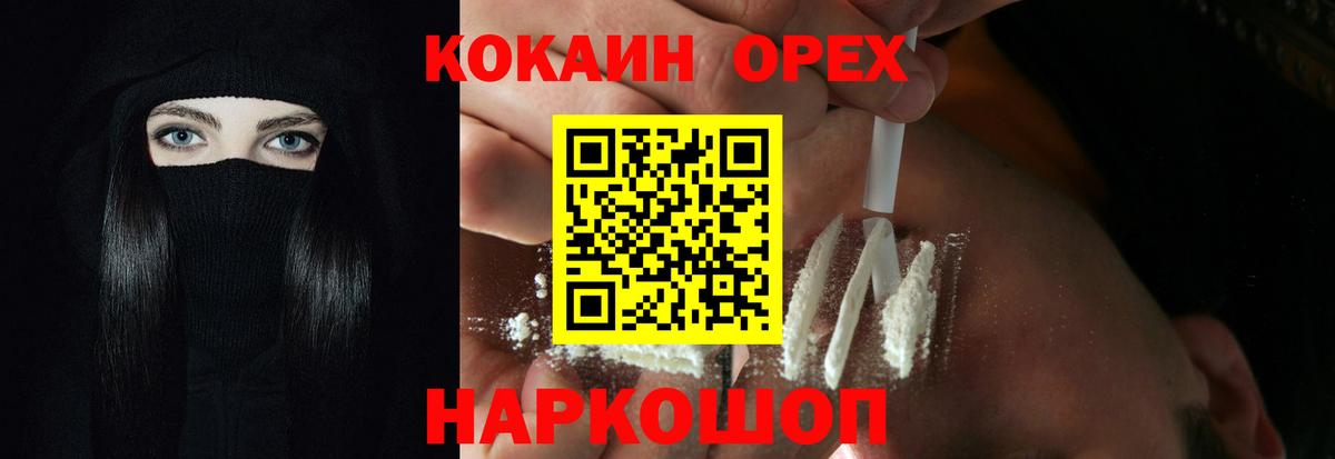 COCAIN Columbia  Вход с VPN  Кокаин 98%  Наро-Фоминск 