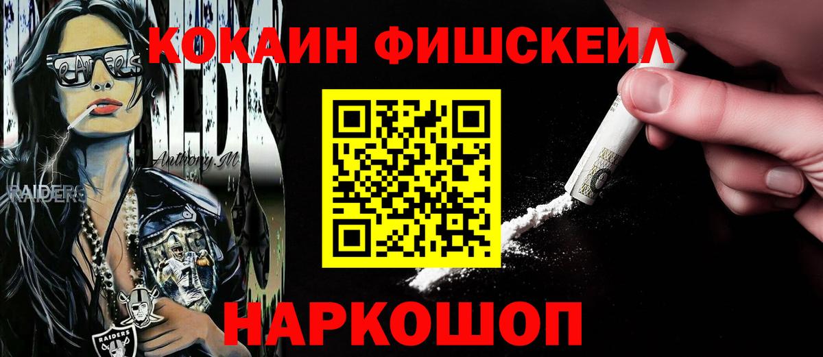 КОКАИН 97% Наро-Фоминск