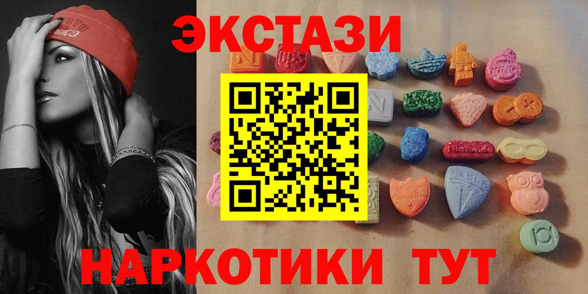 Наро-Фоминск  Экстази MDMA  Экстази  Вход с VPN 