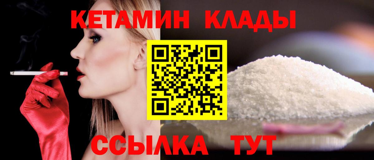 Кетамин ketamine  Кетамин VHQ  Вход с VPN  Наро-Фоминск 