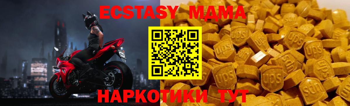 MDMA  МДМА crystal  Вход с VPN  Наро-Фоминск  МДМА кристаллы 