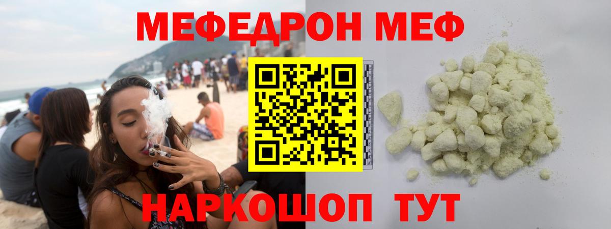 МЕФ  Наро-Фоминск