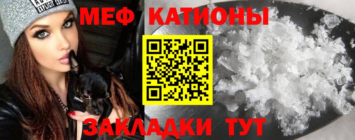 МЕФ  МЕФ mephedrone  Меф  Наро-Фоминск  Вход с VPN 